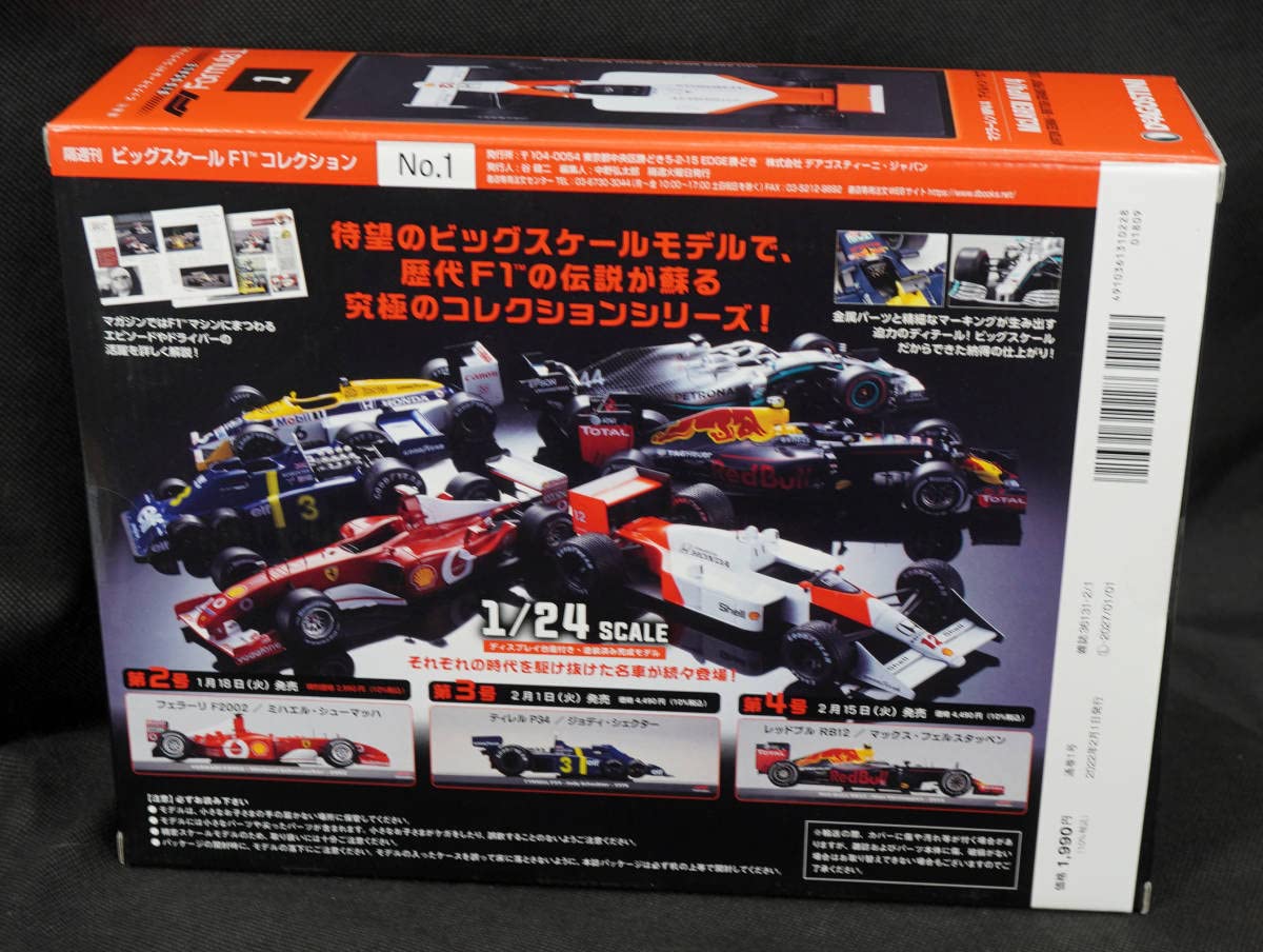Amazon | ビッグスケール F1コレクション マクラーレン MP4/4